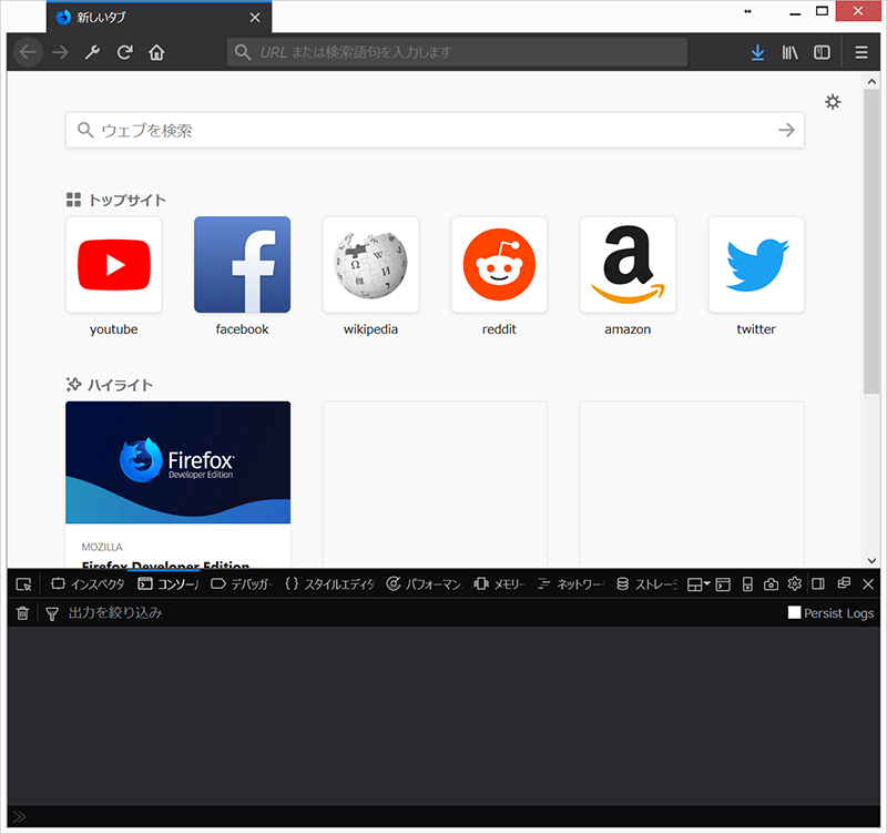 右クリック禁止でも Firefoxならアドオン 拡張機能なしでページ全体キャプチャー画像が撮れる Jill Tone Blog