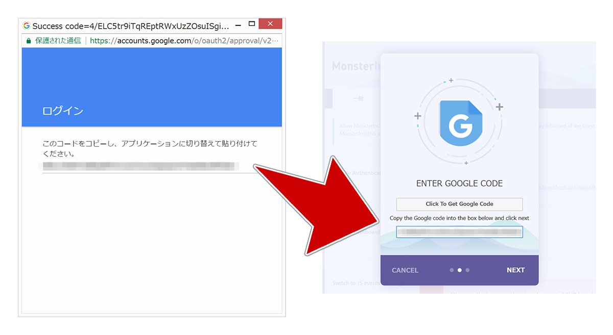 Wordpress に Google Analytics Monsterinsightsプラグインの設定方法 Jill Tone Blog