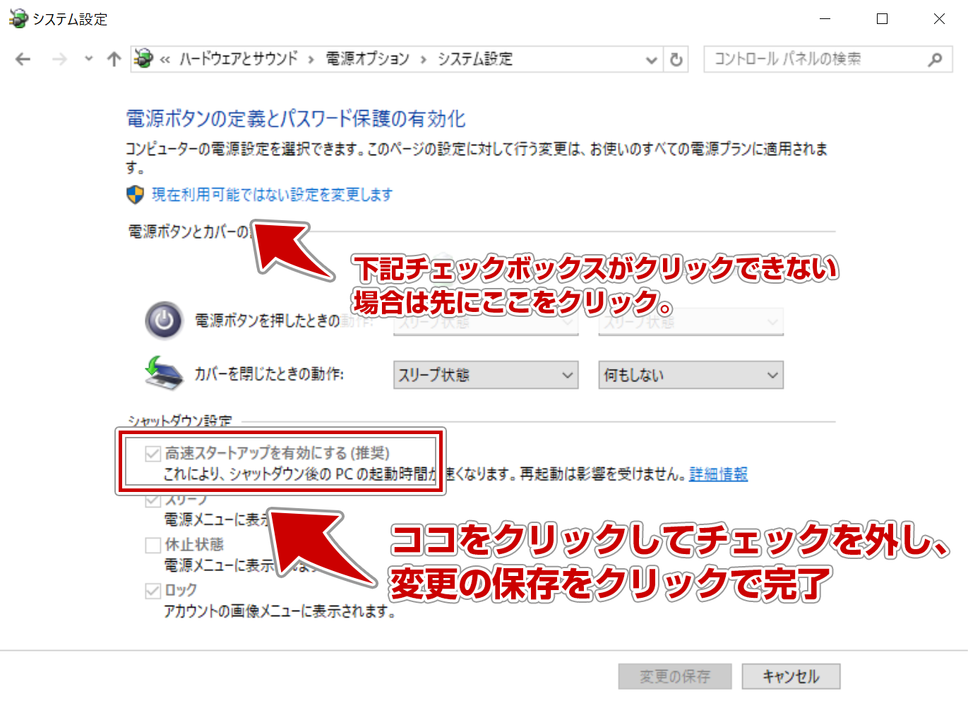 Windows8 1の常時完全シャットダウン状態にする設定方法 Jill Tone Blog