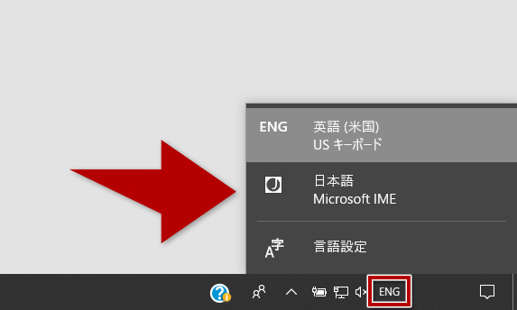 IMEが日本語ではなくなっている