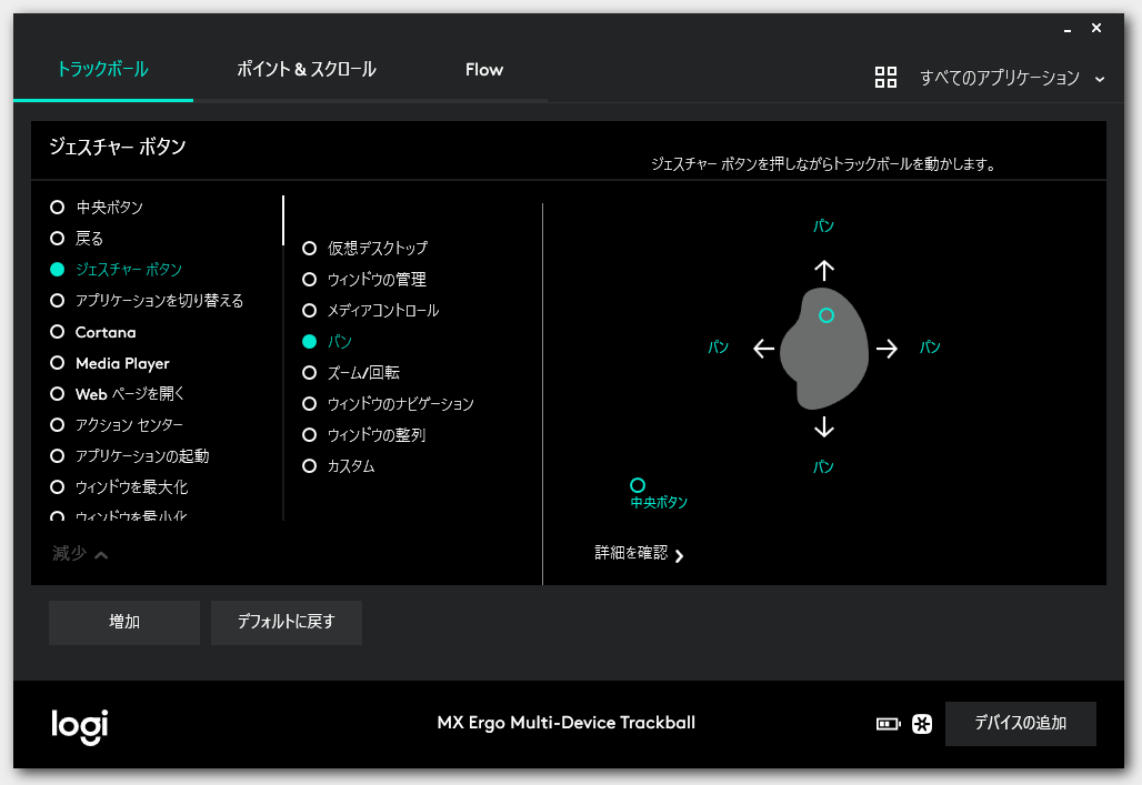 究極のトラックボールマウス Logicool Mx Ergo徹底レビュー Jill Tone Blog