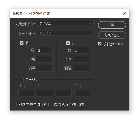 Photoshop Cc 簡単 一瞬でガイドを縦横中央に置く方法 4選 Jill Tone Blog