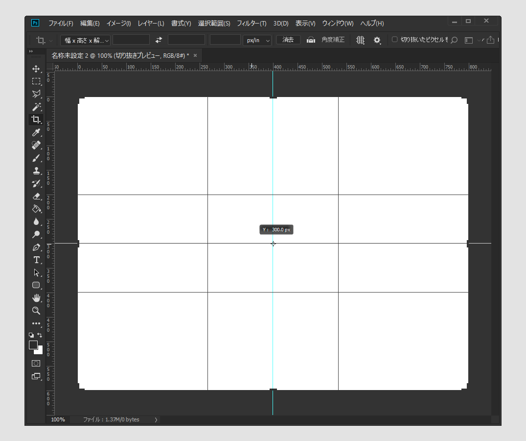 Photoshop Cc 簡単 一瞬でガイドを縦横中央に置く方法 4選 Jill Tone Blog