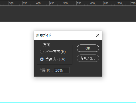 Photoshop Cc 簡単 一瞬でガイドを縦横中央に置く方法 4選 Jill Tone Blog