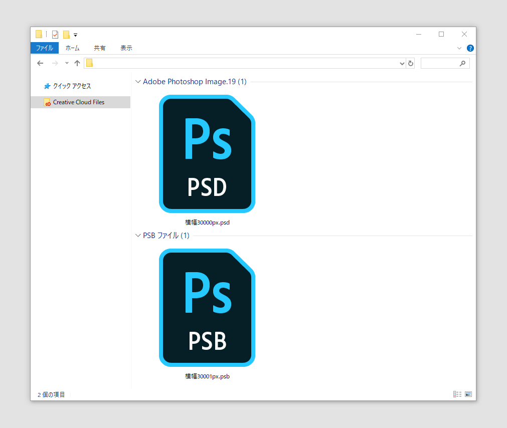 Photoshop 拡張子 Psbのpsbファイルとpsdファイルの違いとは Jill Tone Blog