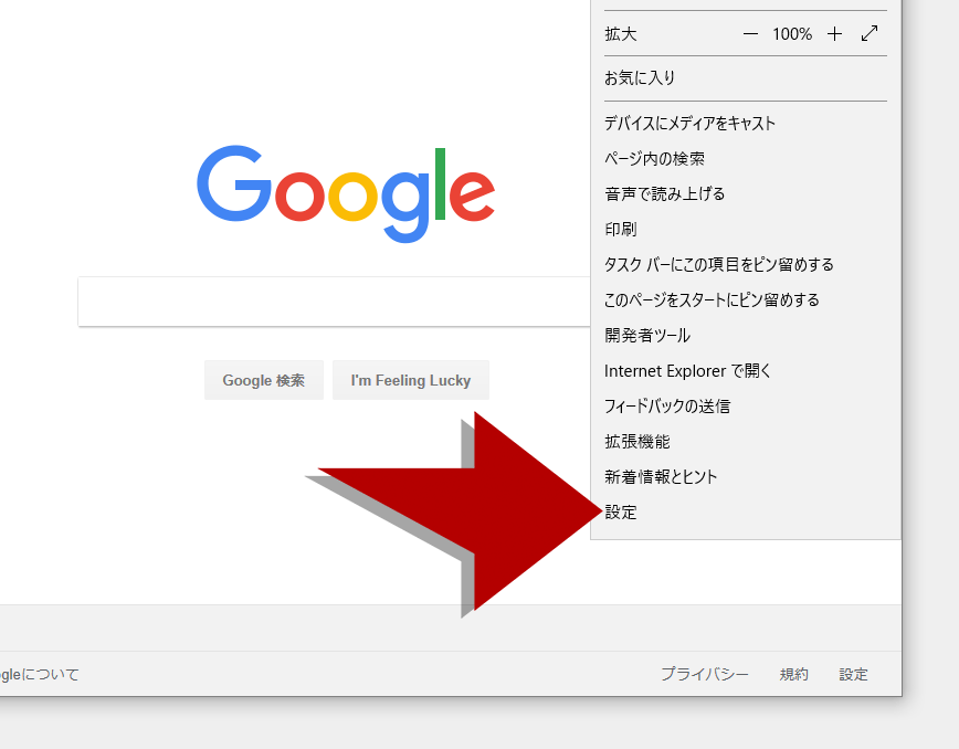 Edgeのアドレスバー検索をgoogle検索に変更 設定する方法 Jill Tone Blog