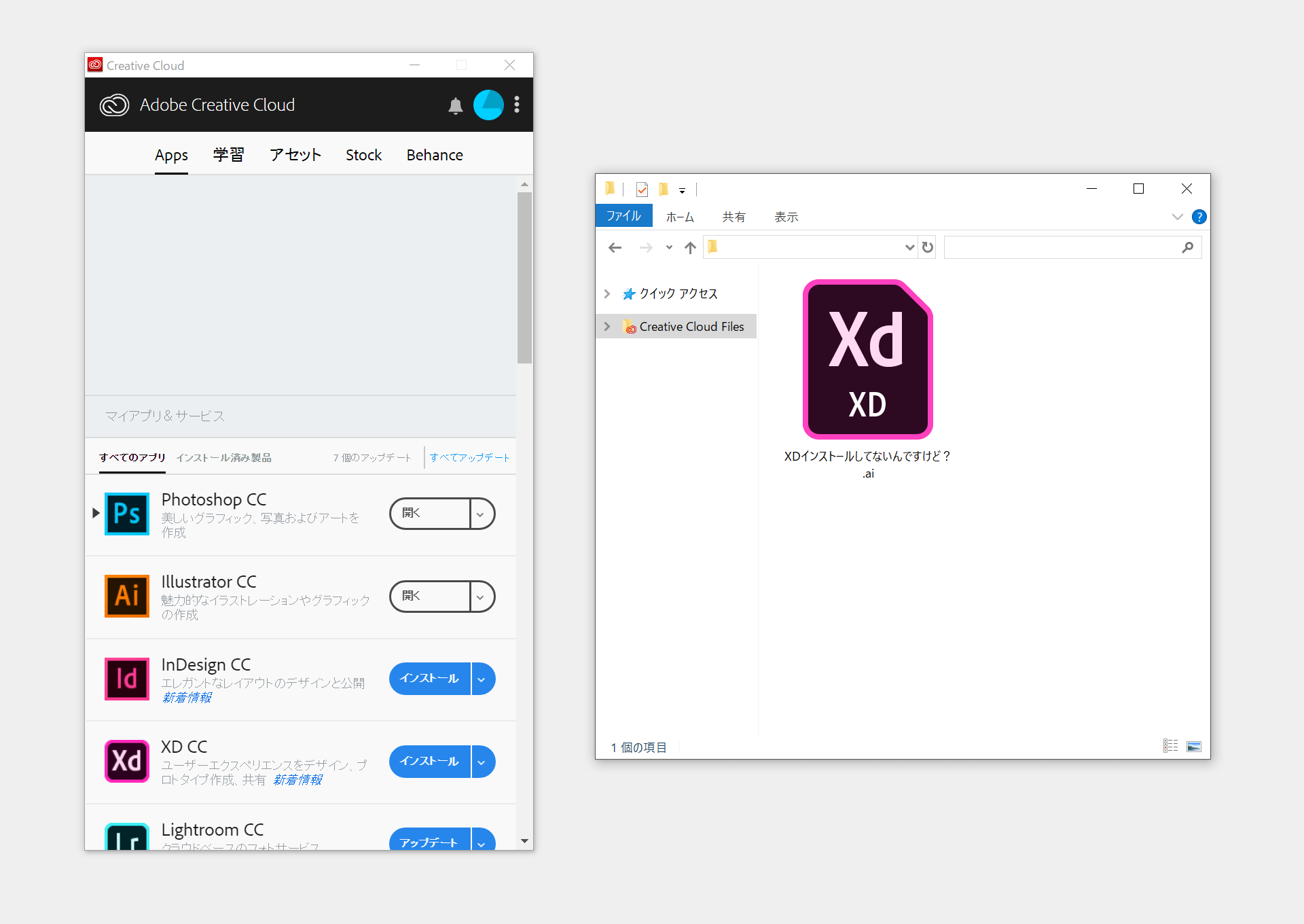 XDCCをインストールしていないのにaiファイルがXDで開く