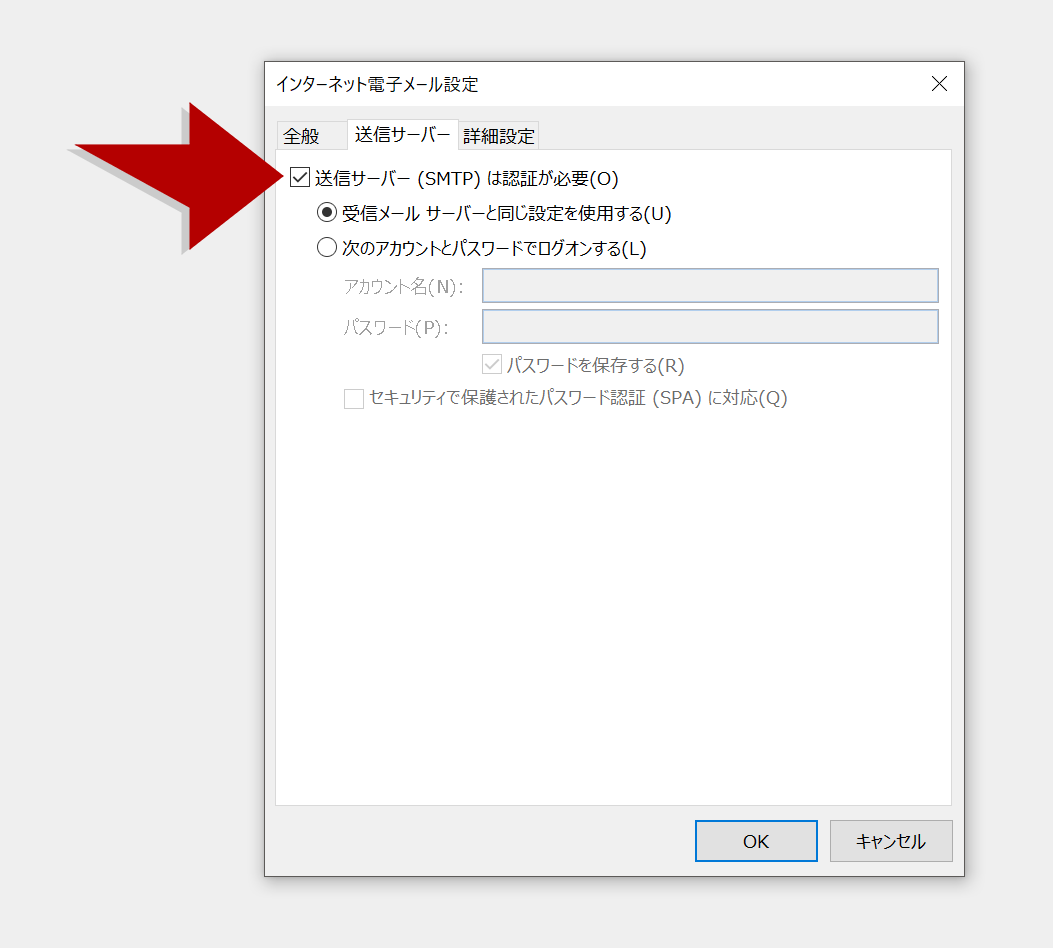 Outlook13 ロリポップ独自ドメインメールをimapで設定する方法 Jill Tone Blog