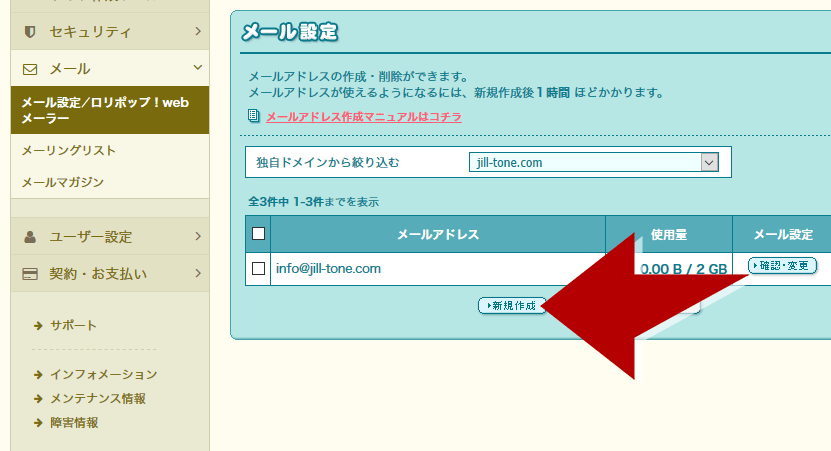 Outlook13 ロリポップ独自ドメインメールをimapで設定する方法 Jill Tone Blog