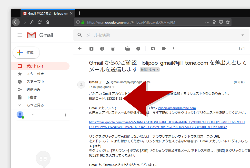 ロリポップ 独自ドメインメールをgmailで受信 送信する設定方法 Jill Tone Blog
