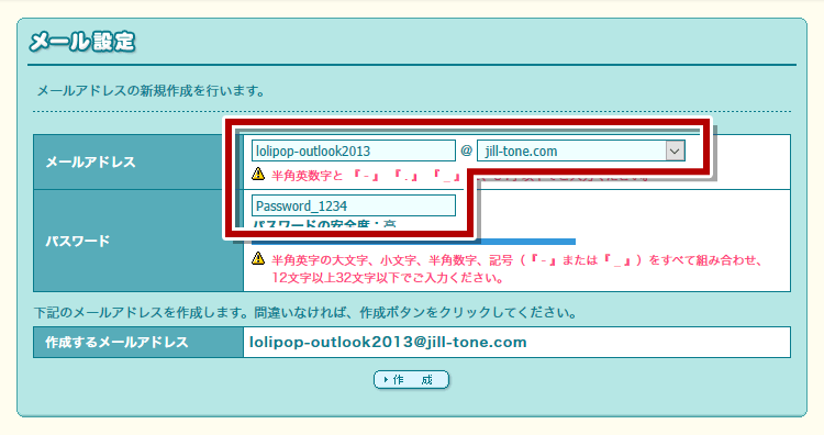 Outlook13 ロリポップ独自ドメインメールをimapで設定する方法 Jill Tone Blog