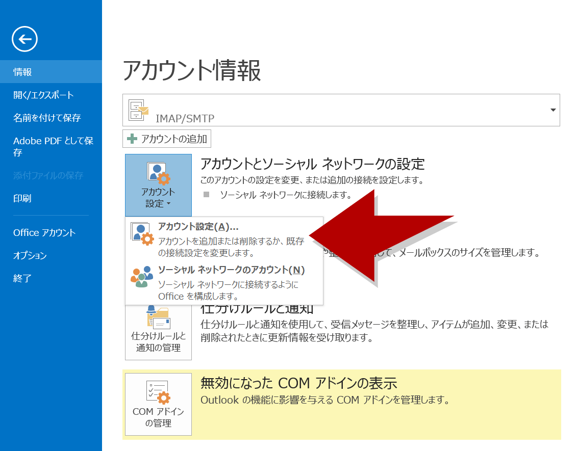 Outlook オブジェクトが削除されているため 操作を実行できませんエラー Jill Tone Blog