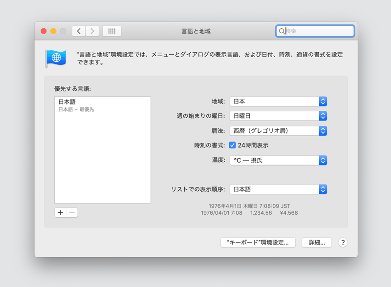 Mac版adobeccデスクトップアプリが日本語化できない現象 Jill Tone Blog