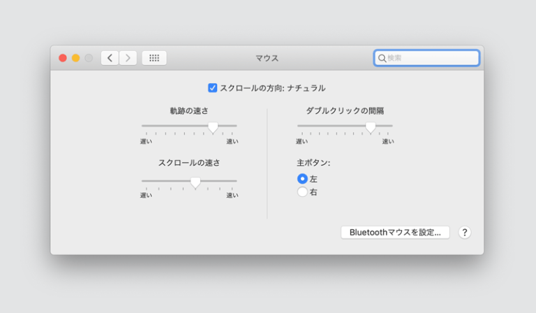 where to find scroll reverser macbook pro where to find scroll reverser macbook pro