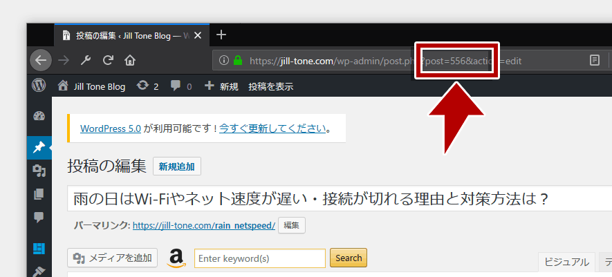 Wordpress記事 固定ページの投稿idを確認する方法 Jill Tone Blog