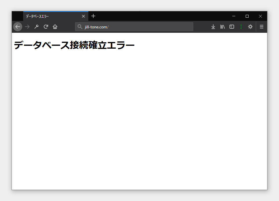 注意 エックスサーバーへの移行で失敗したことリスト Jill Tone Blog 注意 エックスサーバーへの移行で失敗したことリスト Jill Tone Blog