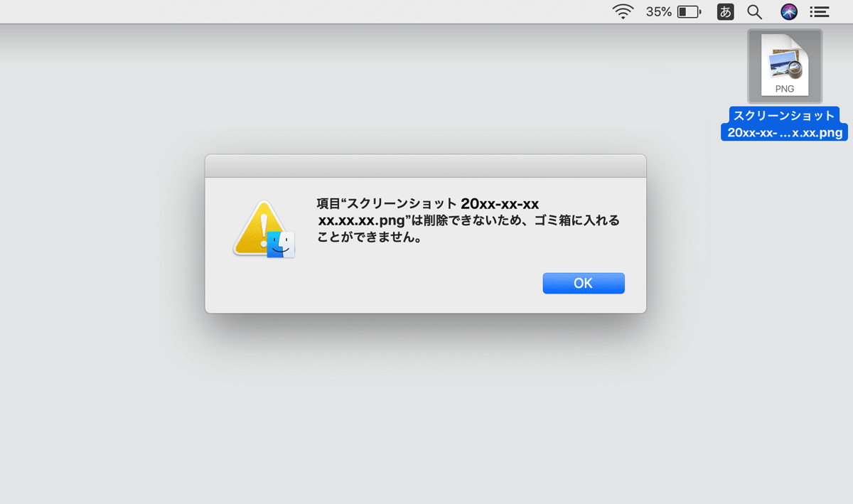 Mac デスクトップの消えない謎のスクショファイルを消す方法 Jill Tone Blog
