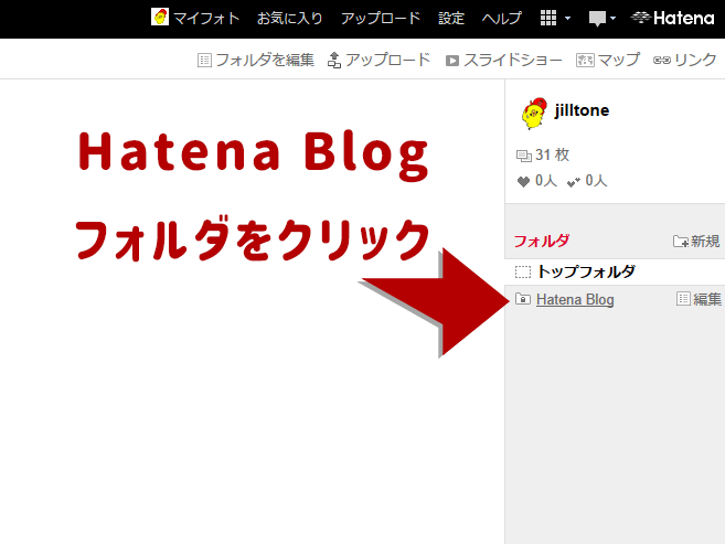 HatenaBlogフォルダをクリック