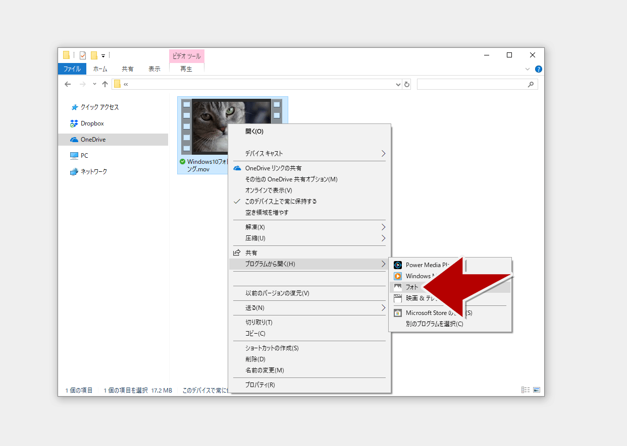 Windows10 動画のトリミングはフォトアプリで簡単 Jill Tone Blog