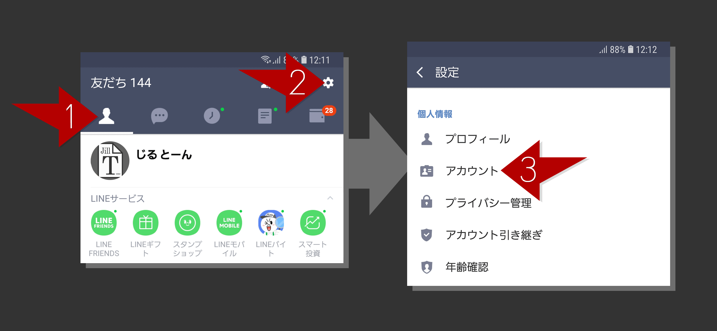 Line 身に覚えのないpcからログイン 乗っ取り注意 Jill Tone Blog