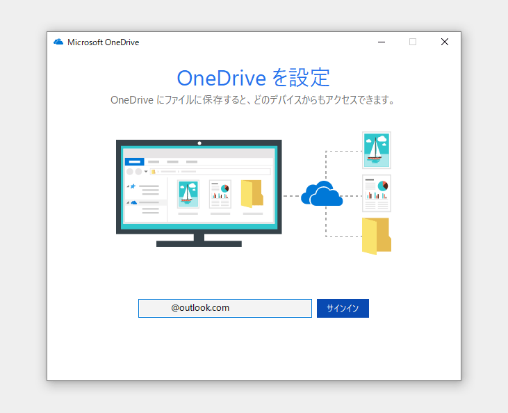 Onedriveの保存場所を変更する方法 Cドライブ 別ドライブも可 Windows10 Jill Tone Blog