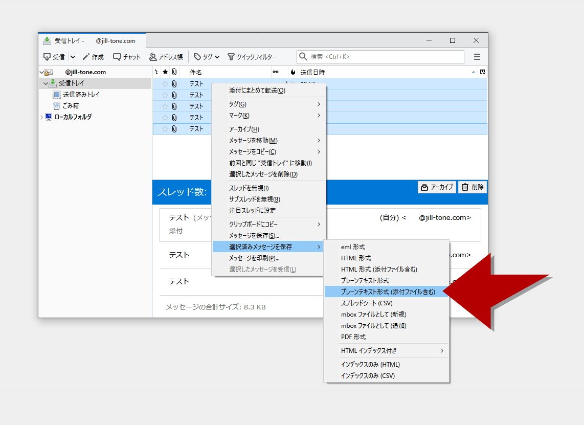 Importexporttools 添付ファイルを一括ダウンロードできるthunderbirdアドオン Jill Tone Blog