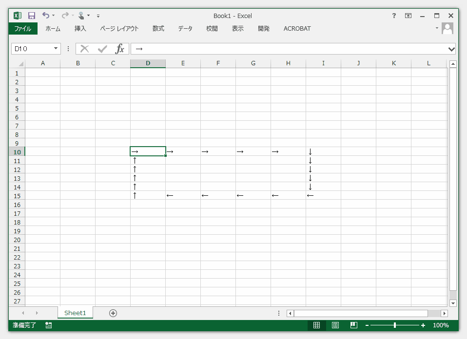 【Excel】通常の矢印キーでのカーソル移動