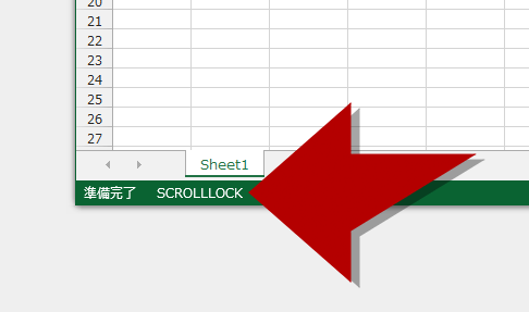 スクロールロックがオンになっている場合、左下にSCROLLLOCKと表示される