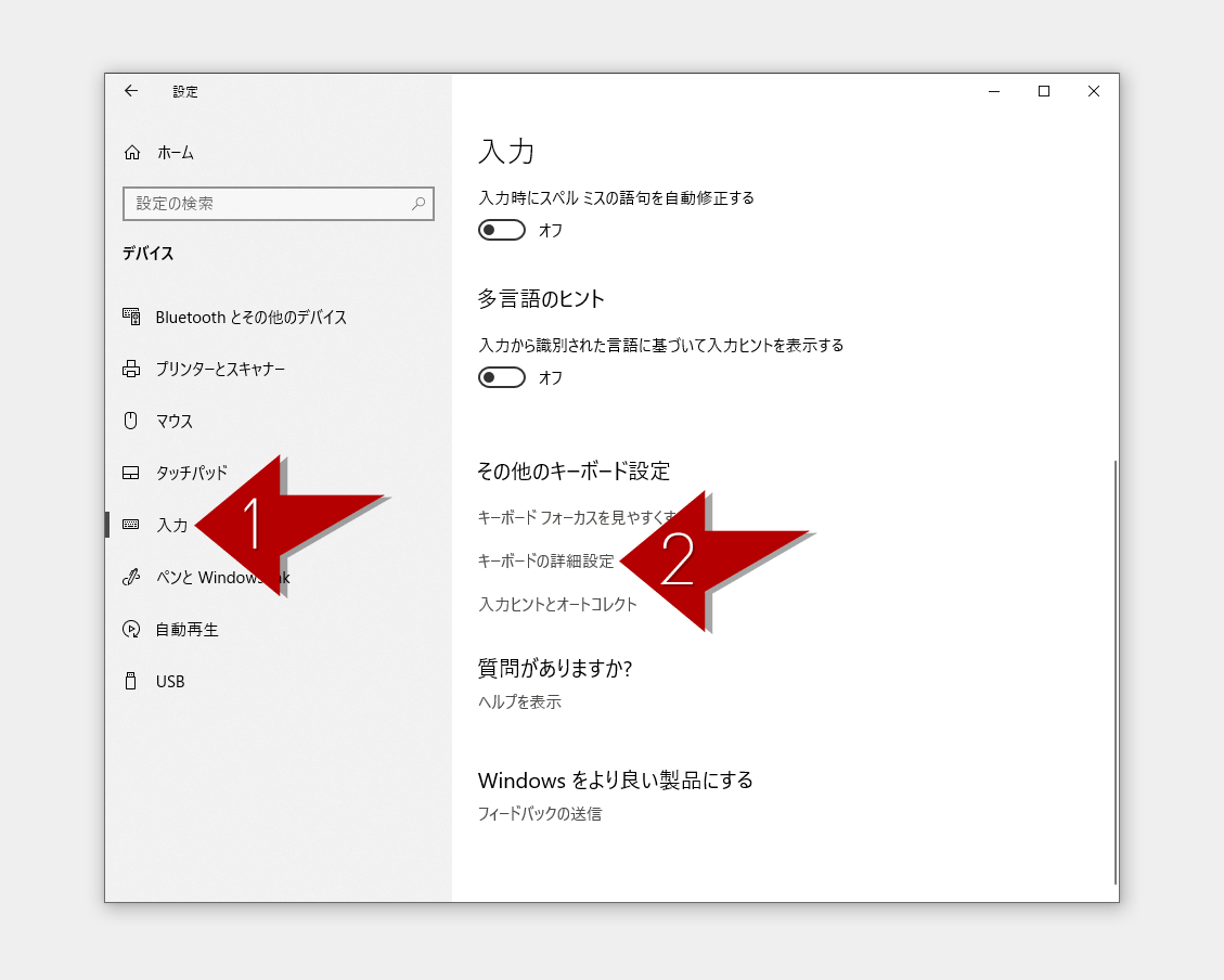 Windows10 Ime切り替えショートカット Ctrl Shiftを無効にする設定方法 Jill Tone Blog