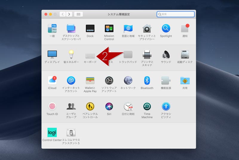 Macの予測変換がおかしいときの対処方法 直し方 Jill Tone Blog