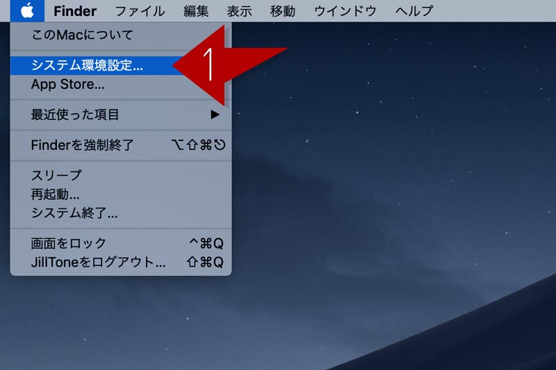 Macの予測変換がおかしいときの対処方法 直し方 Jill Tone Blog