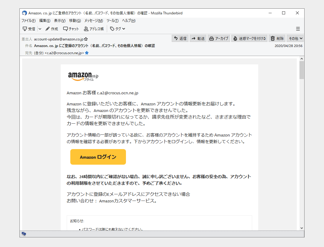 Amazon の パスワード 変更