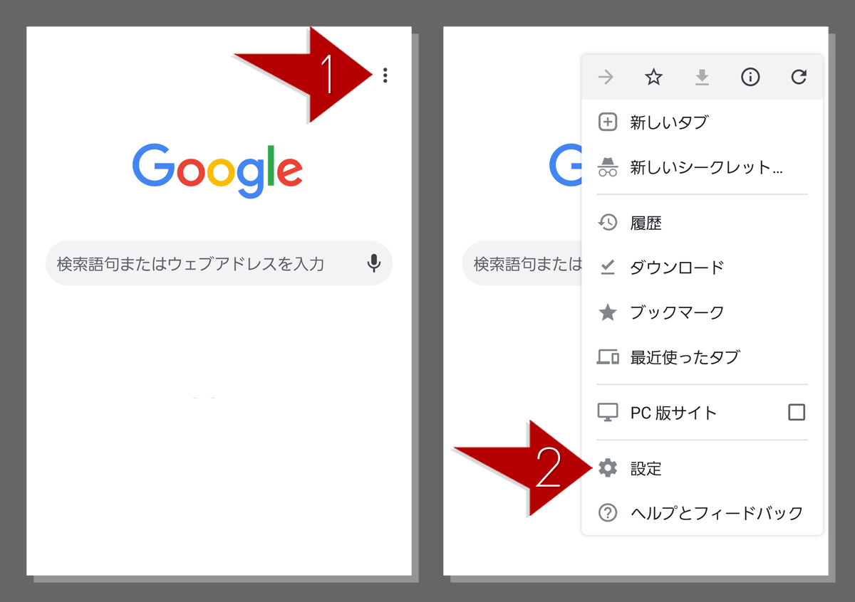 パスワード保存を 使用しない としたサイトをもう一度保存するか質問させる方法 スマホ版chrome Jill Tone Blog