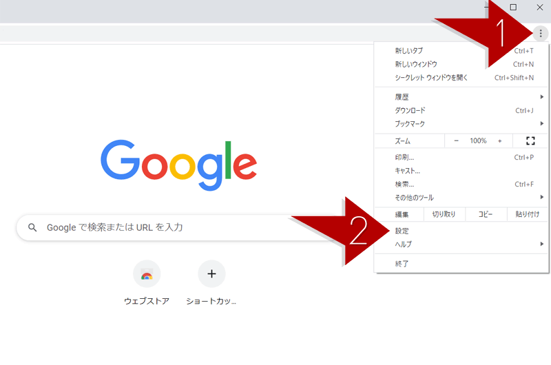 Chromeの設定画面へ行く方法