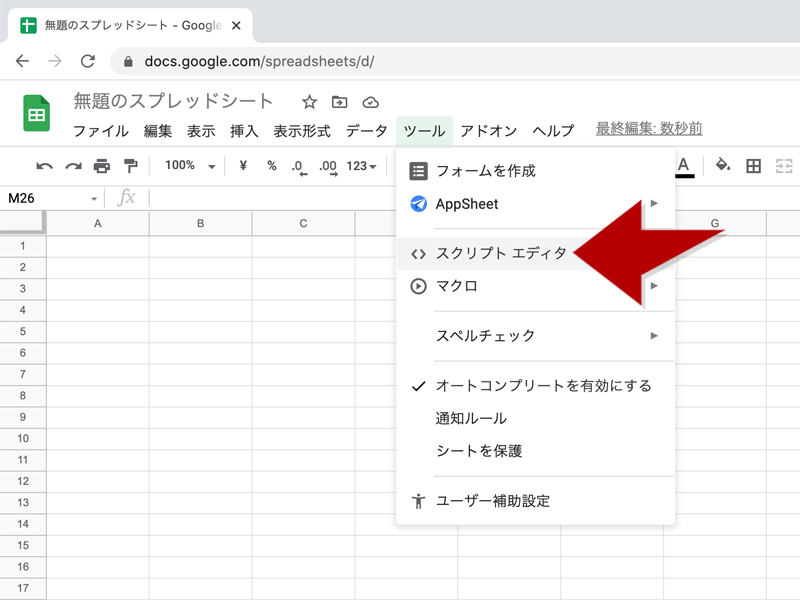 自動で半角数字2桁ごとにコロン を挟んで時刻表示にするスクリプト Google Apps Script Jill Tone Blog