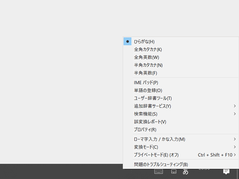 Mac風 Windowsの無変換 変換で半角英数字と全角かなを切り替える設定方法 以前のmicrosoft Ime版 Jill Tone Blog